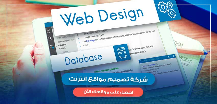 شركة-تصميم-مواقع-الكترونية-الرياض-الس