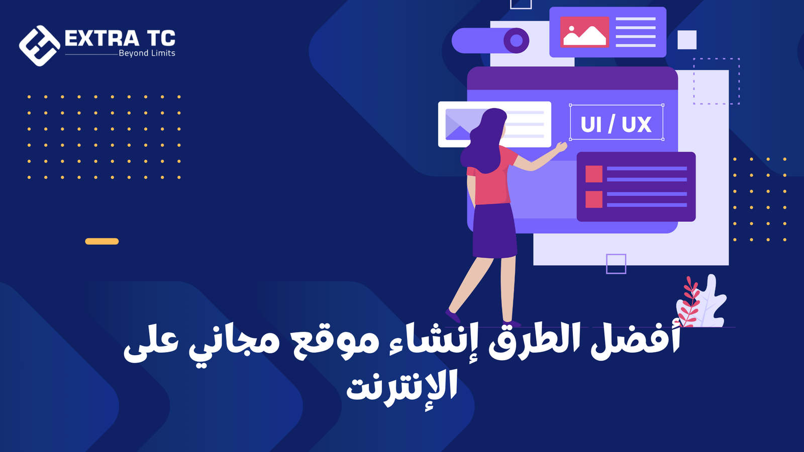 إنشاء موقع مجاني