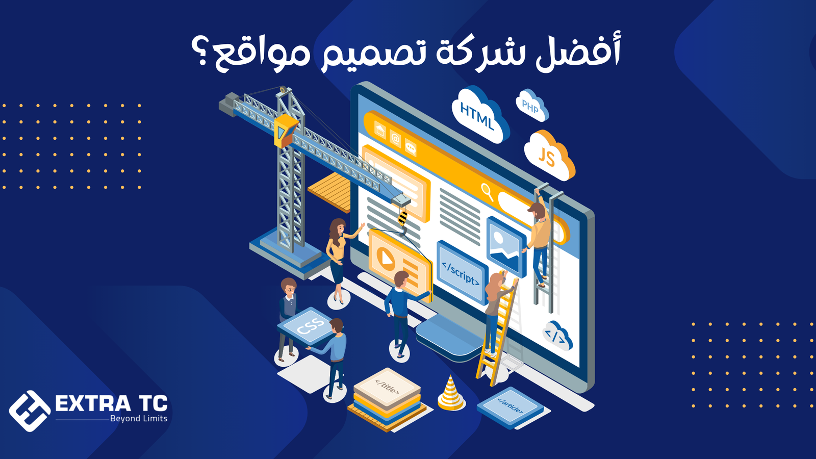 أفضل شركة تصميم مواقع