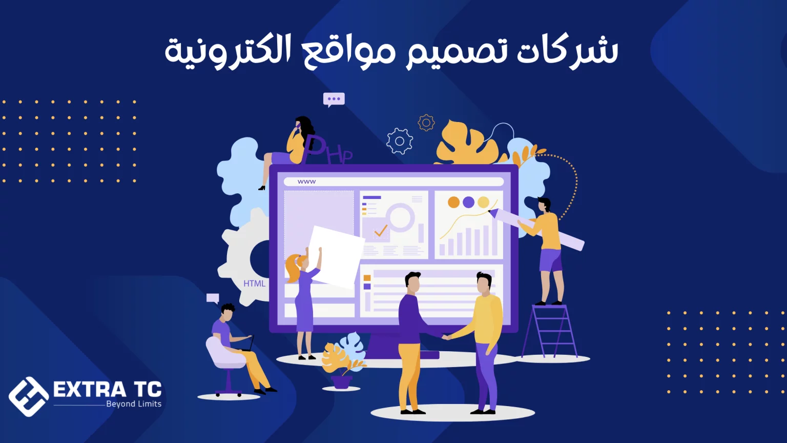 شركات تصميم مواقع الكترونية