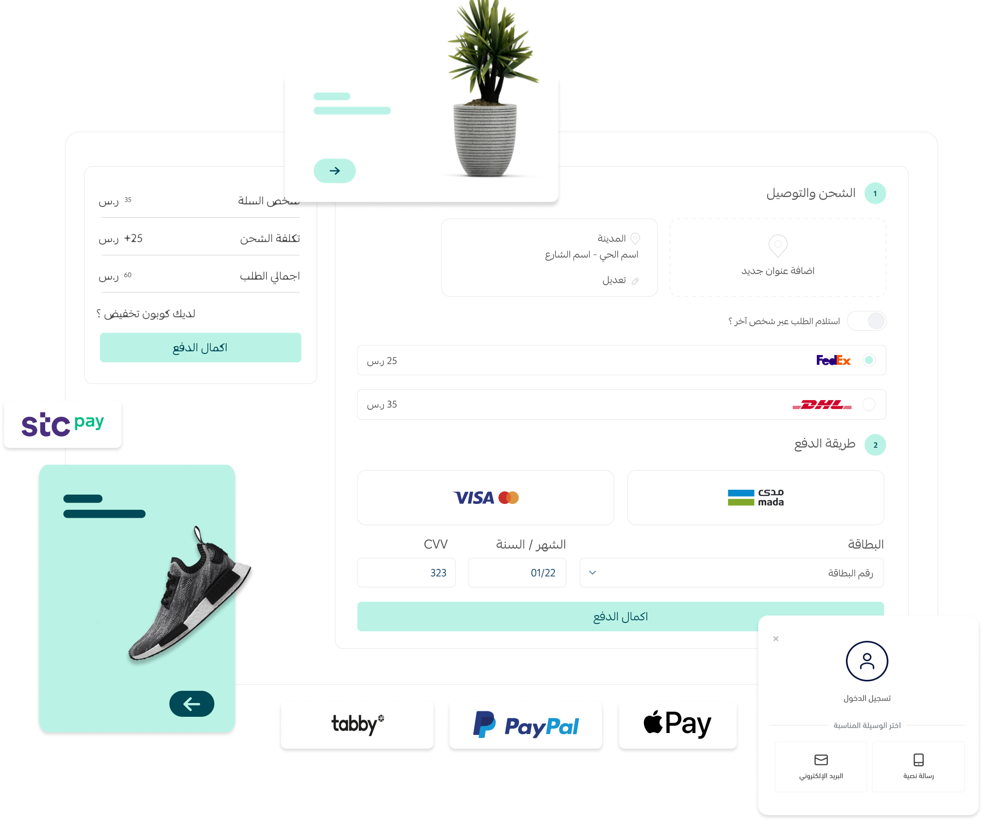 تصميم متجر إلكترونية سلة اكسترا تك