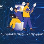 شركة تصميم جرافيك – بوابتك لعلامة بصرية لا تُنسى