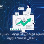 شركة تصميم هوية