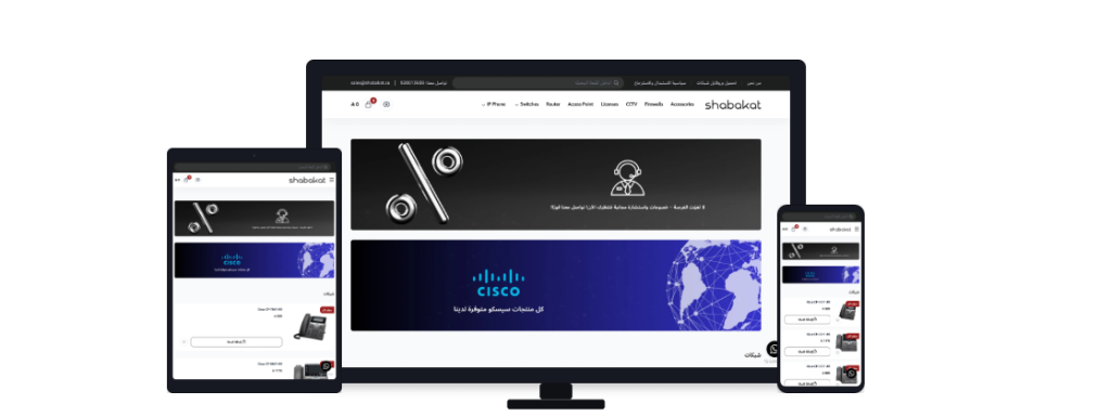 تصميم متجر شبكات
