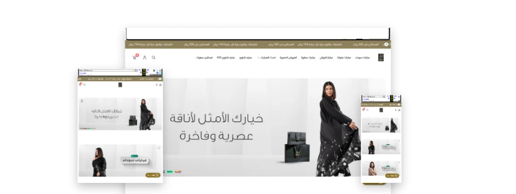 تصميم متجر عبايات