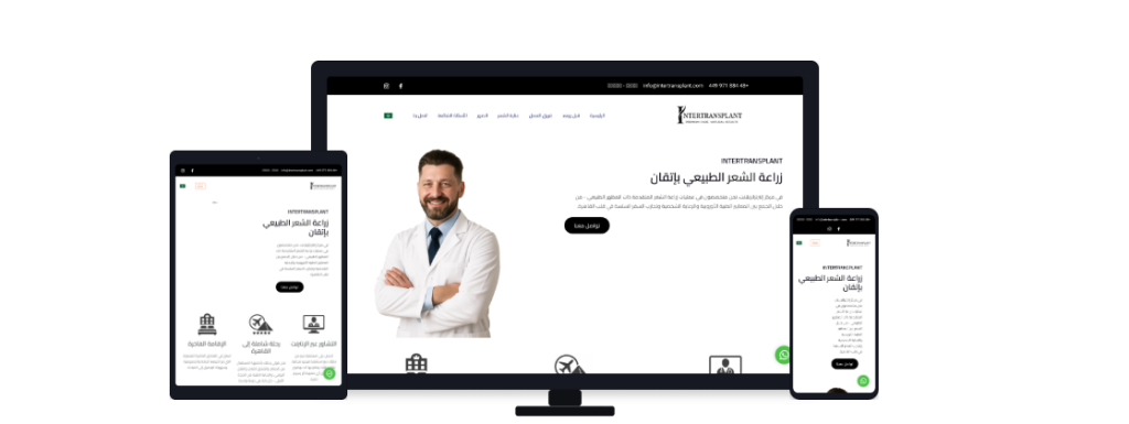 تصميم موقع عيادة