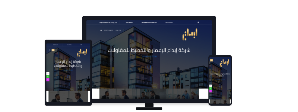 موقع شركة مقاولات