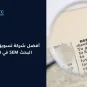 أفضل شركة تسويق عبر محركات البحث SEM في السعودية