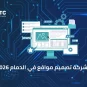 أفضل شركة تصميم مواقع في الدمام