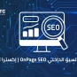تحسين السيو الداخلي OnPage SEO | إكسترا تك
