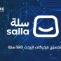 تحسين محركات البحث SEO سلة