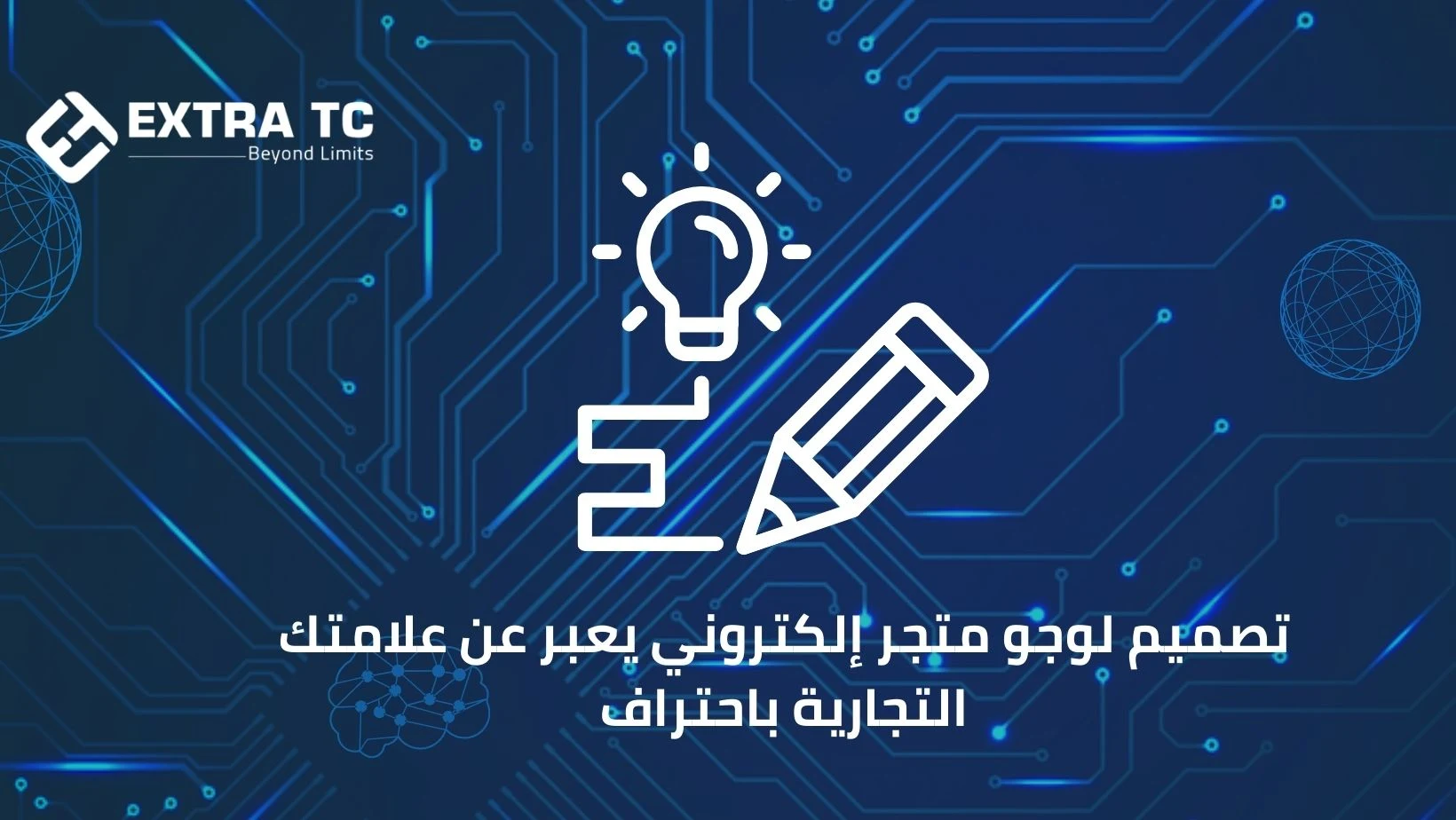 تصميم لوجو متجر الكتروني