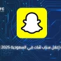 تكلفة إعلان سناب شات في السعودية