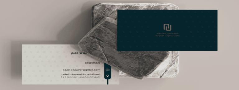 تصميم هوية شركة محاماة نظير