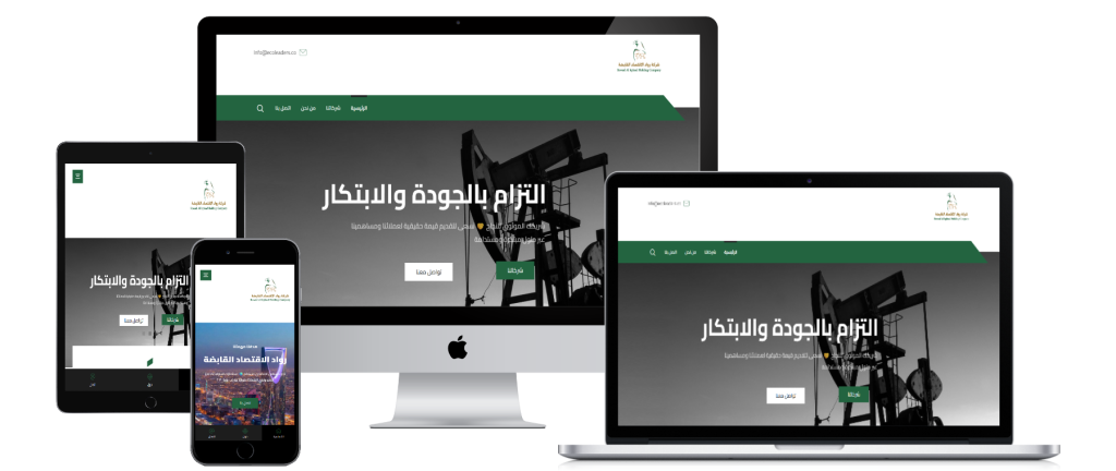 تصميم موقع مجموعة رواد الاقتصاد القابضة