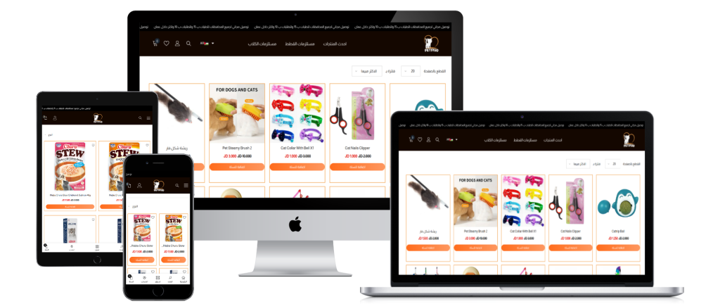 تصميم متجر مستلزمات الحيوانات الأليفة