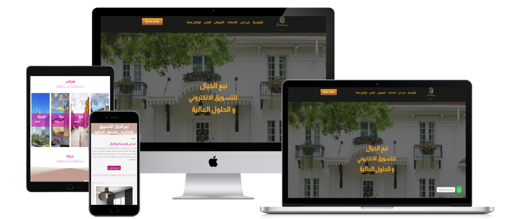 تصميم موقع نبع الخيال للتسويق العقاري