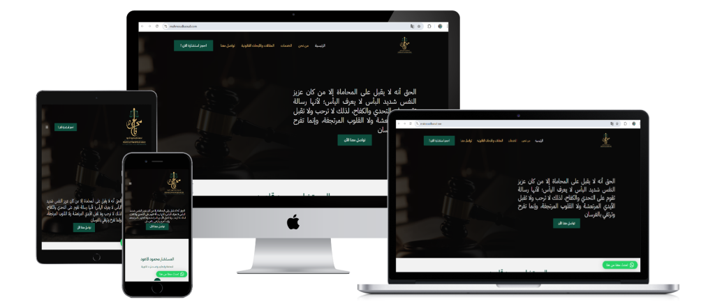 تصميم موقع محامي ” محمود قاعود “