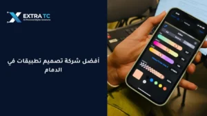 أفضل شركة تصميم تطبيقات في الدمام