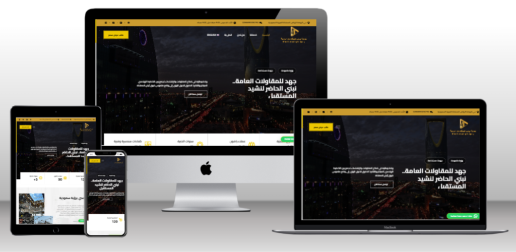 تصميم موقع شركة جهد للمقاولات العامة