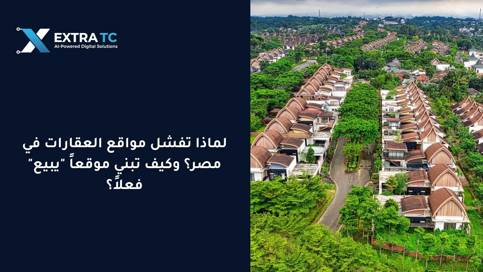 تصميم موقع عقارات في مصر