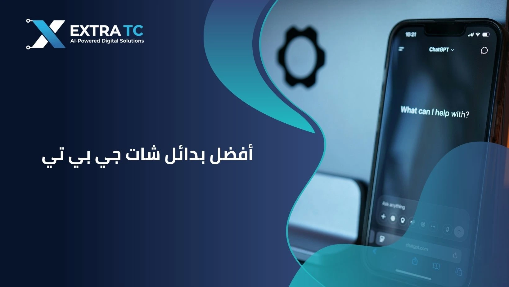 أفضل بدائل شات جي بي تي